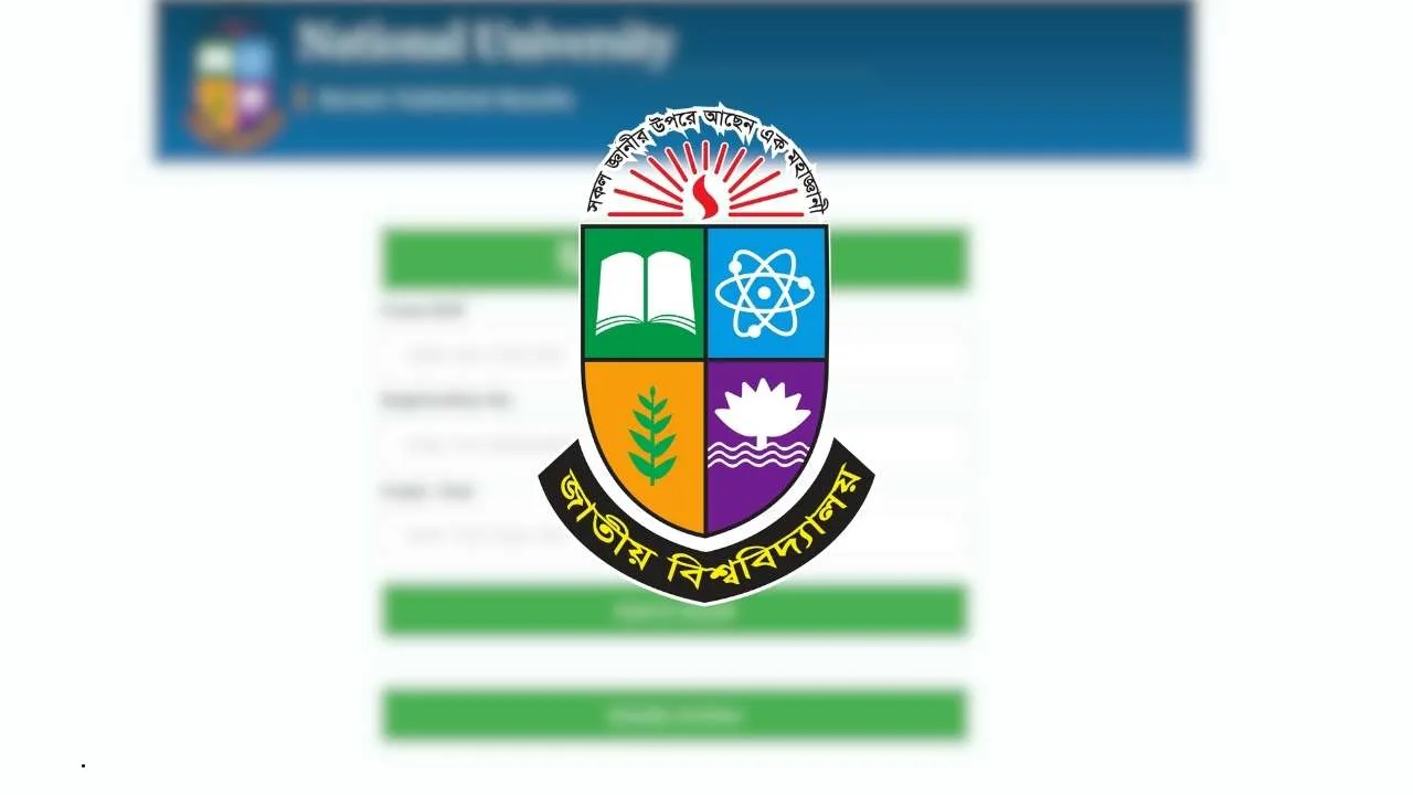 অনার্স ১ম বর্ষের রেজাল্ট